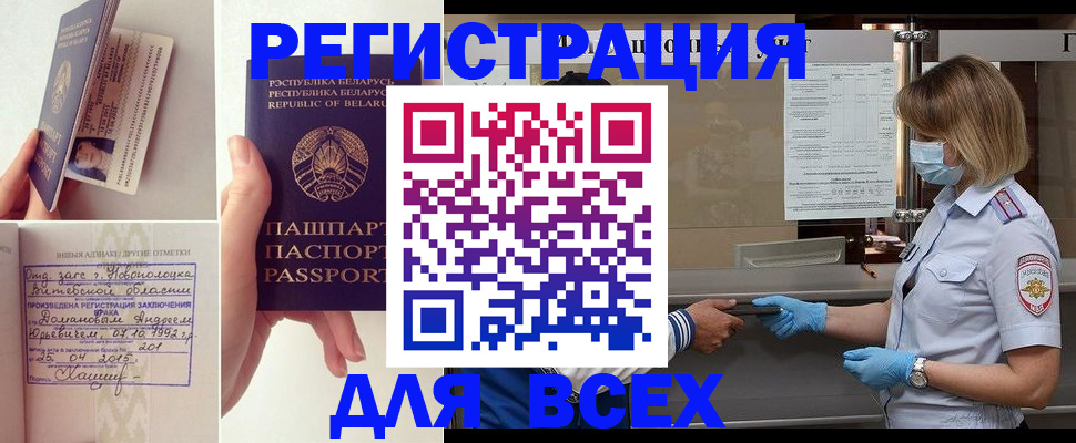 миграционный учет в Пензенской области