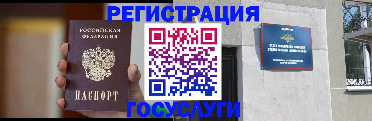 прописка ребенка в Пензенской области