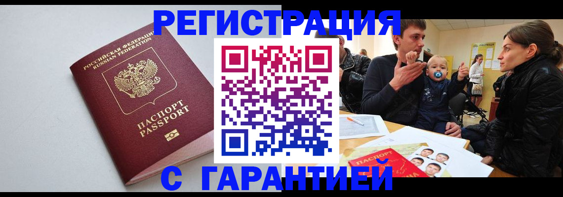 регистрация для школы в Пензенской области