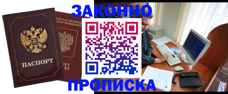 временная регистрация в Пензенской области