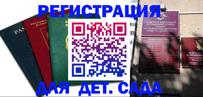 прописка поиск в Пензенской области