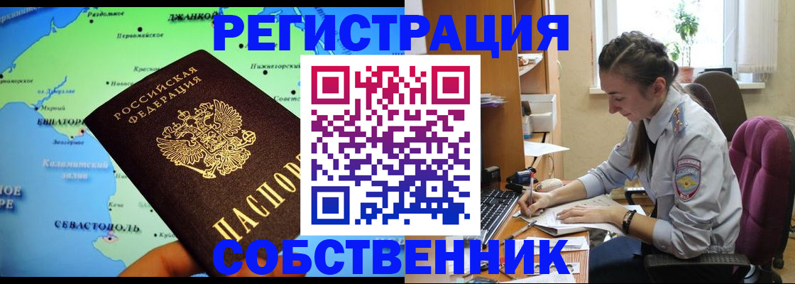 регистрация в Пензенской области