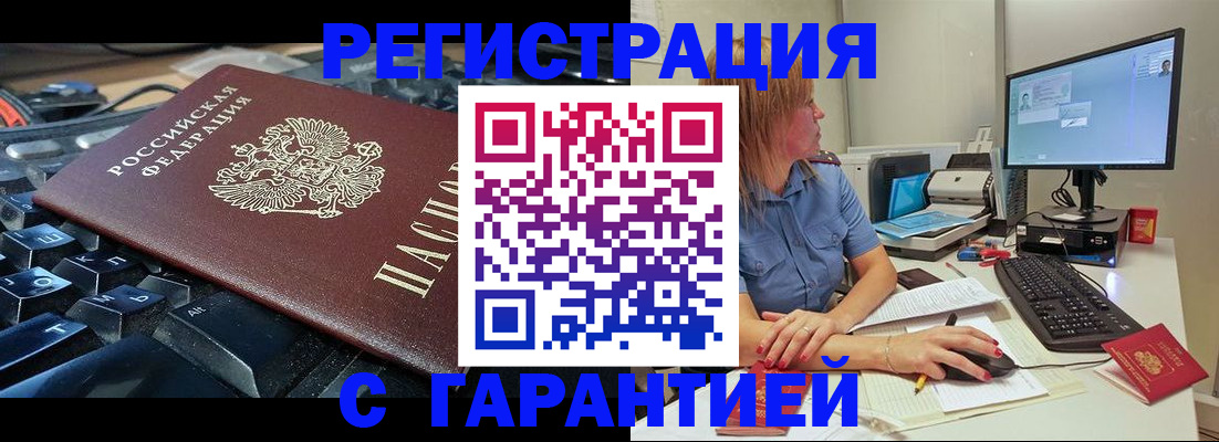 временная регистрация 2025 в Пензенской области