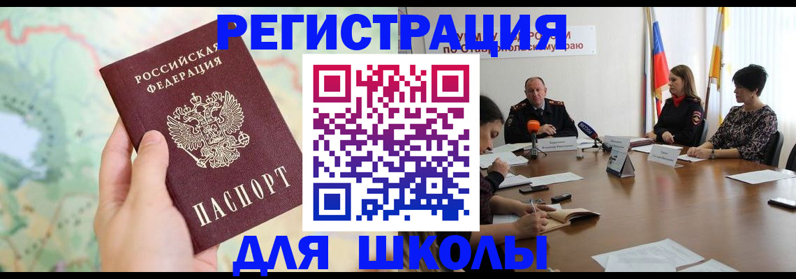 прописка поиск в Пензенской области